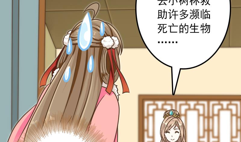 第31话 芙蓉小姐姐-第31话
