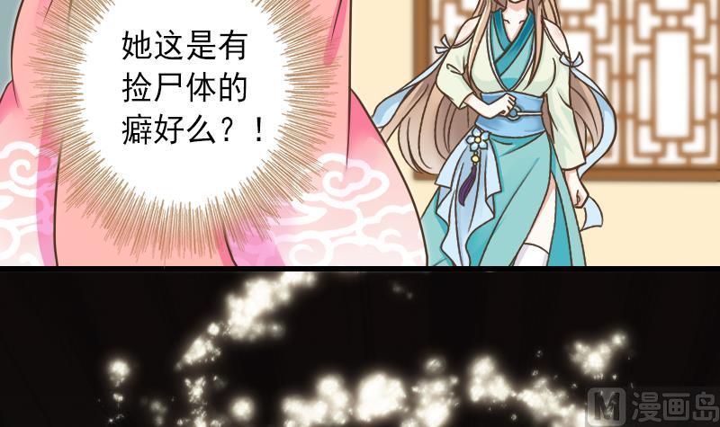 第31话 芙蓉小姐姐-第31话