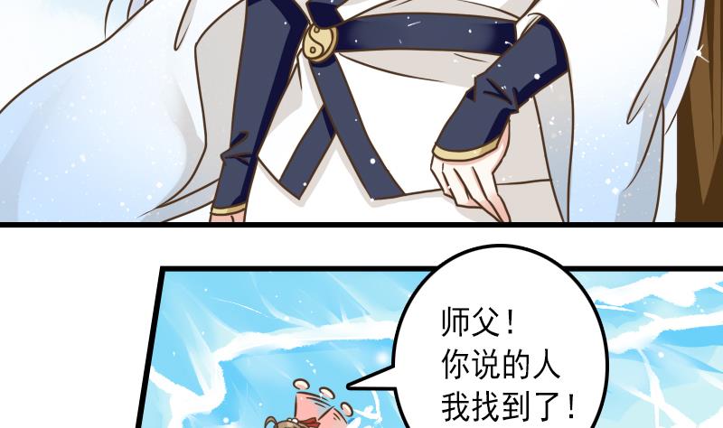 第33话 道长你流鼻血&hellip;&hellip;-第33话