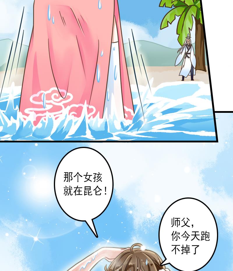 第33话 道长你流鼻血&hellip;&hellip;-第33话