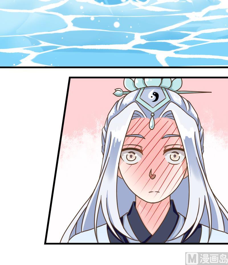 第33话 道长你流鼻血&hellip;&hellip;-第33话