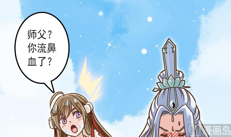 第33话 道长你流鼻血&hellip;&hellip;-第33话