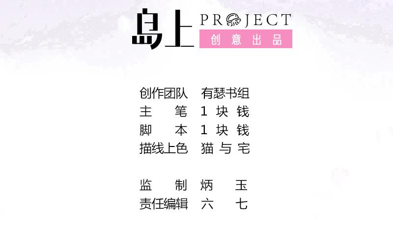 第33话 道长你流鼻血&hellip;&hellip;-第33话