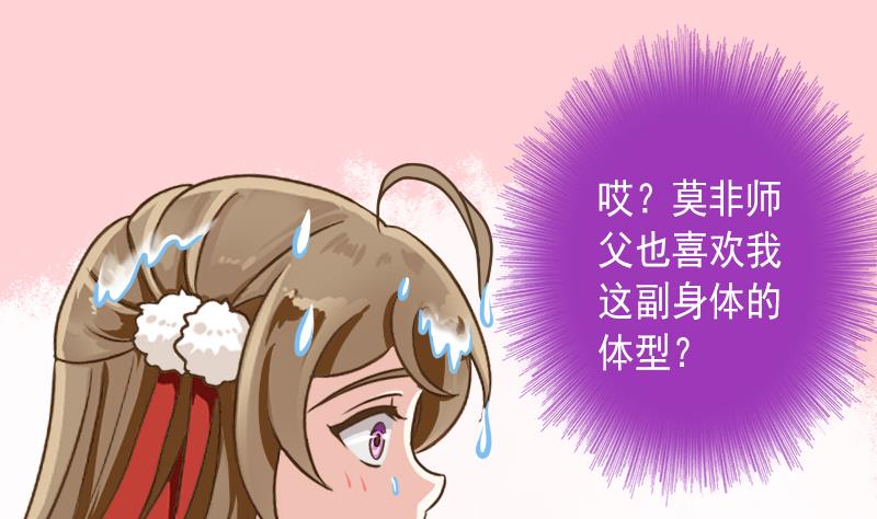 第33话 道长你流鼻血&hellip;&hellip;-第33话