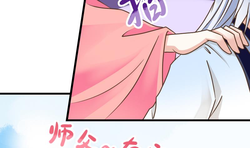 第33话 道长你流鼻血&hellip;&hellip;-第33话