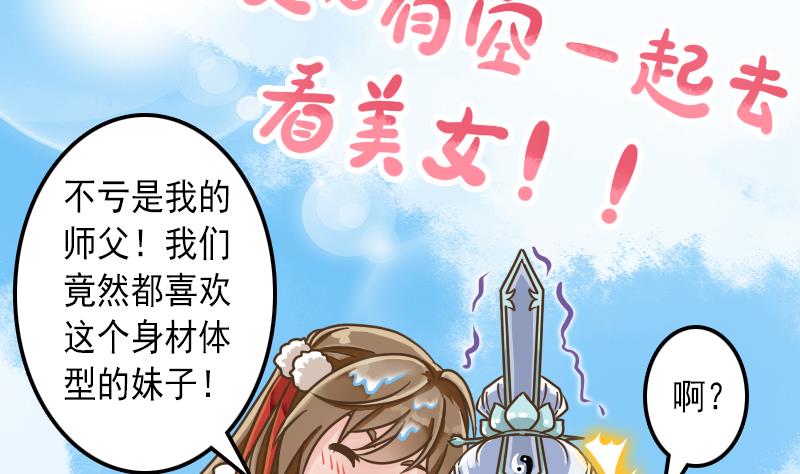 第33话 道长你流鼻血&hellip;&hellip;-第33话