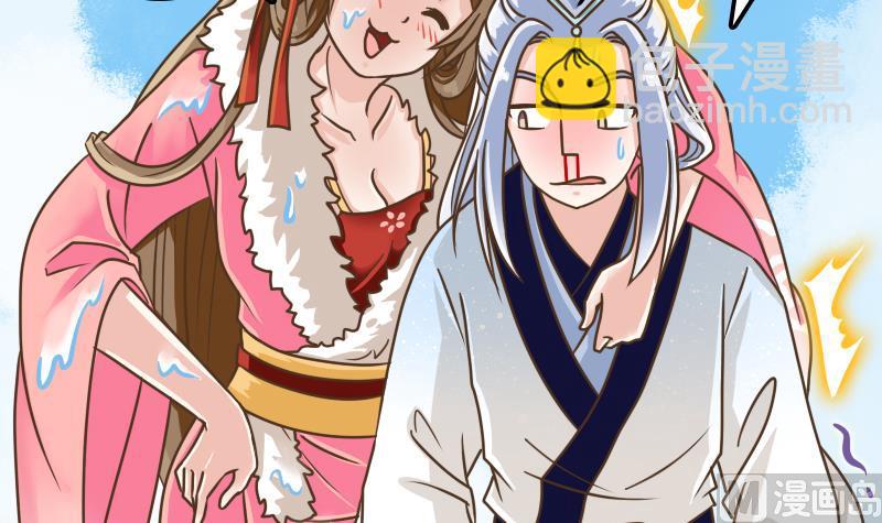 第33话 道长你流鼻血&hellip;&hellip;-第33话