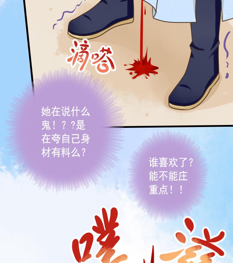 第33话 道长你流鼻血&hellip;&hellip;-第33话