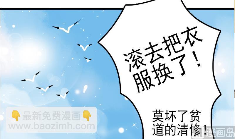 第33话 道长你流鼻血&hellip;&hellip;-第33话