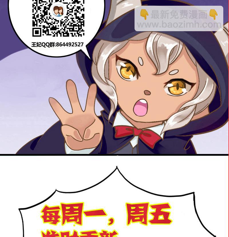 第33话 道长你流鼻血&hellip;&hellip;-第33话