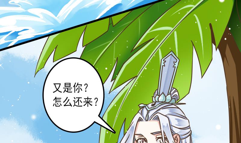 第33话 道长你流鼻血&hellip;&hellip;-第33话