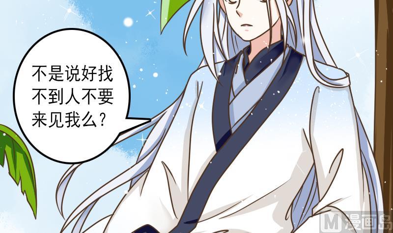 第33话 道长你流鼻血&hellip;&hellip;-第33话