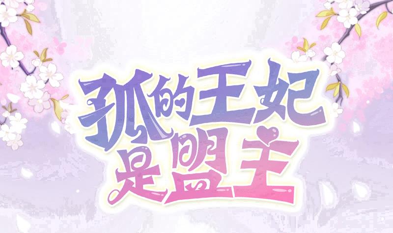 第35话 绿色健康食物-第35话