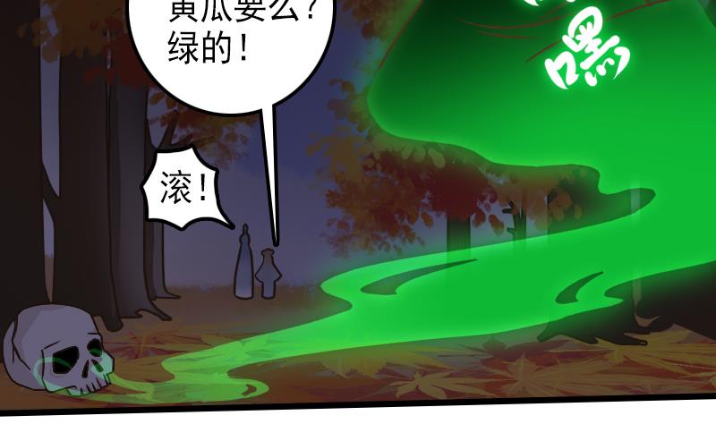 第35话 绿色健康食物-第35话