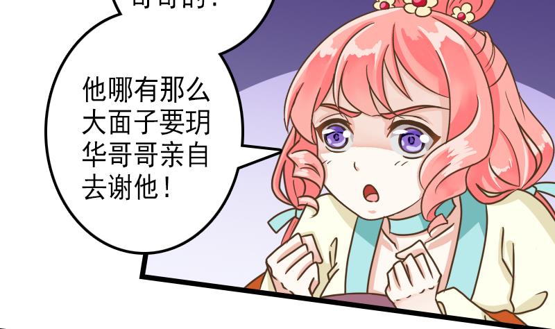 第35话 绿色健康食物-第35话
