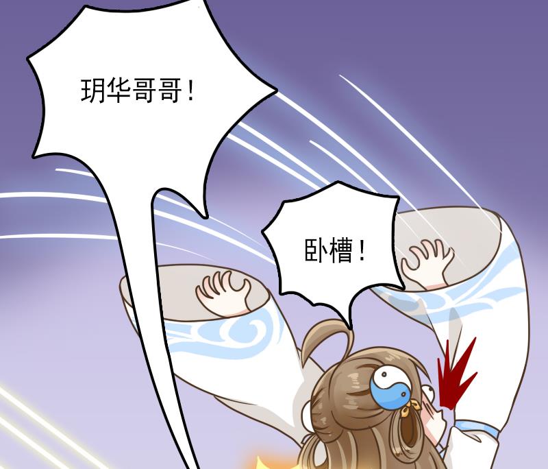 第37话 给我离他远一点！-第37话