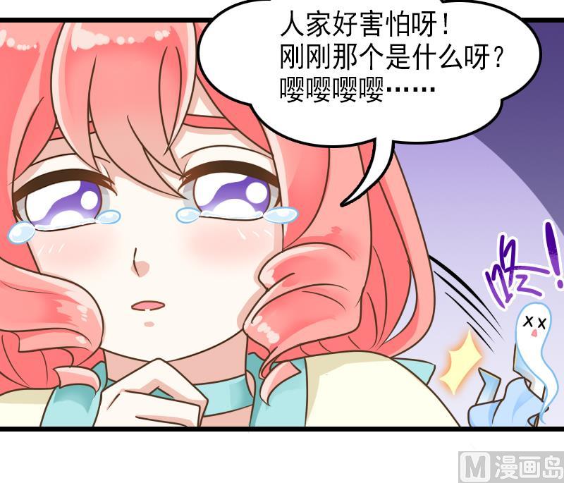 第37话 给我离他远一点！-第37话