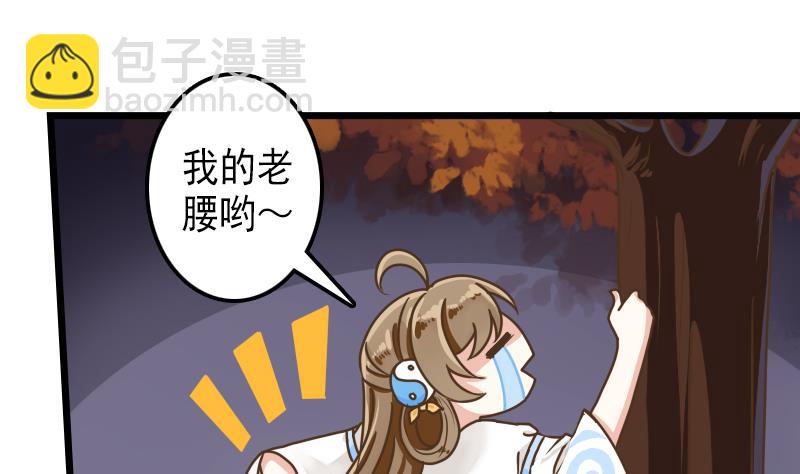 第37话 给我离他远一点！-第37话