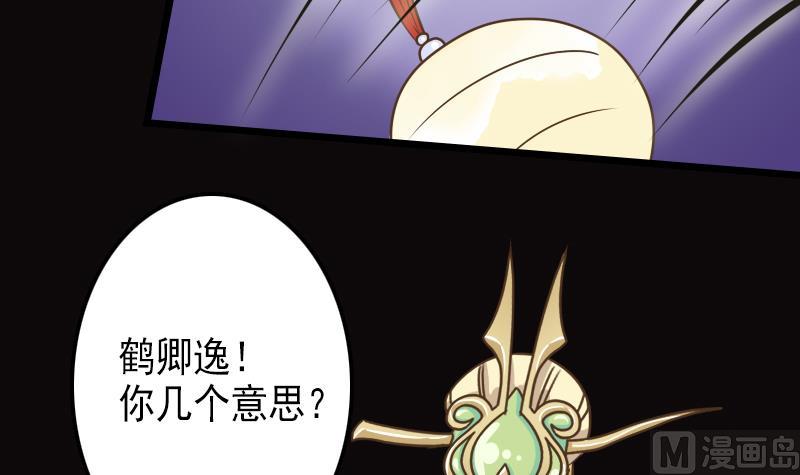 第37话 给我离他远一点！-第37话
