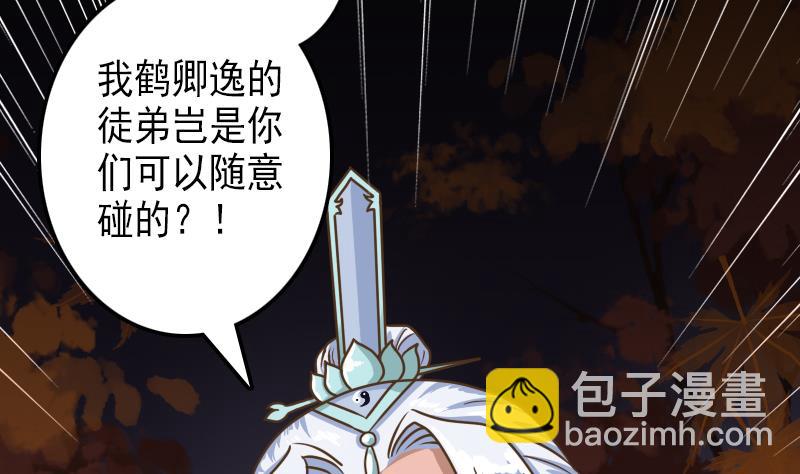 第37话 给我离他远一点！-第37话