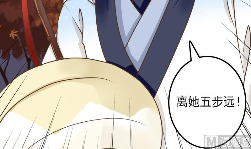 第37话 给我离他远一点！-第37话