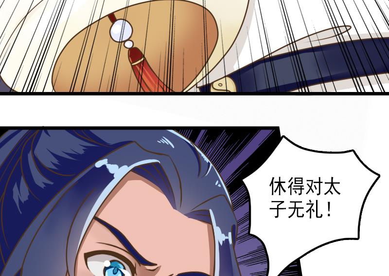 第37话 给我离他远一点！-第37话