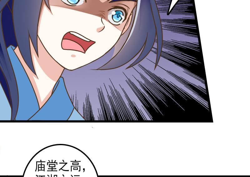 第37话 给我离他远一点！-第37话