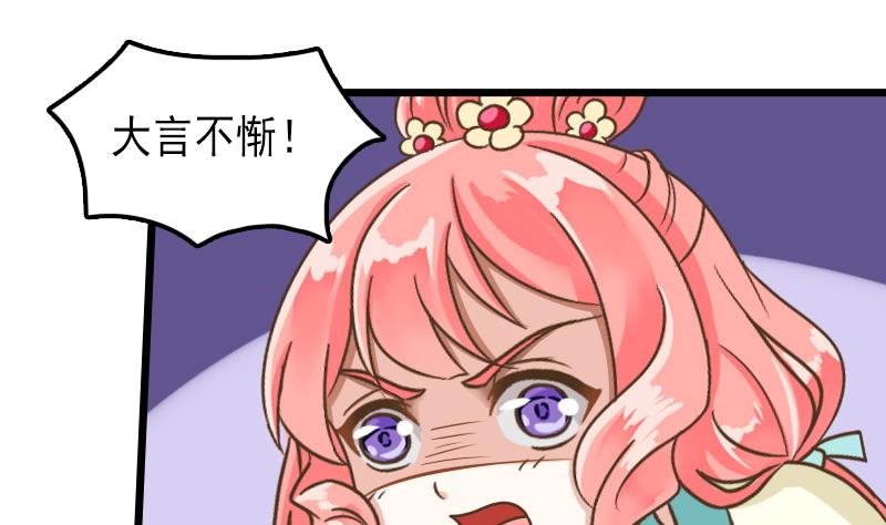 第37话 给我离他远一点！-第37话