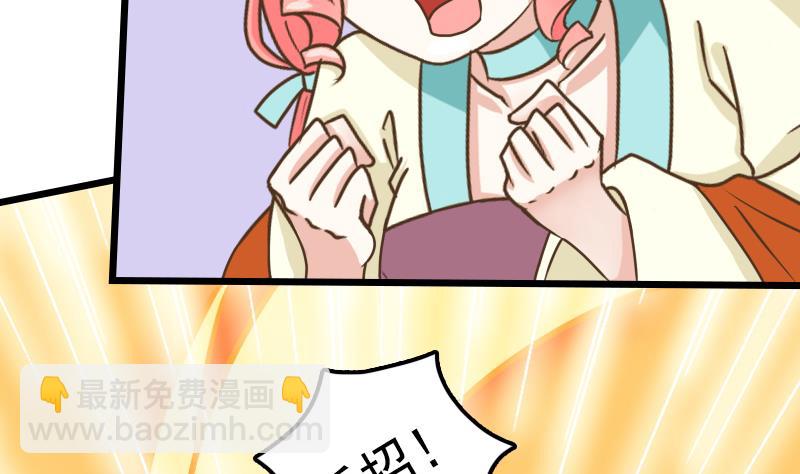 第37话 给我离他远一点！-第37话
