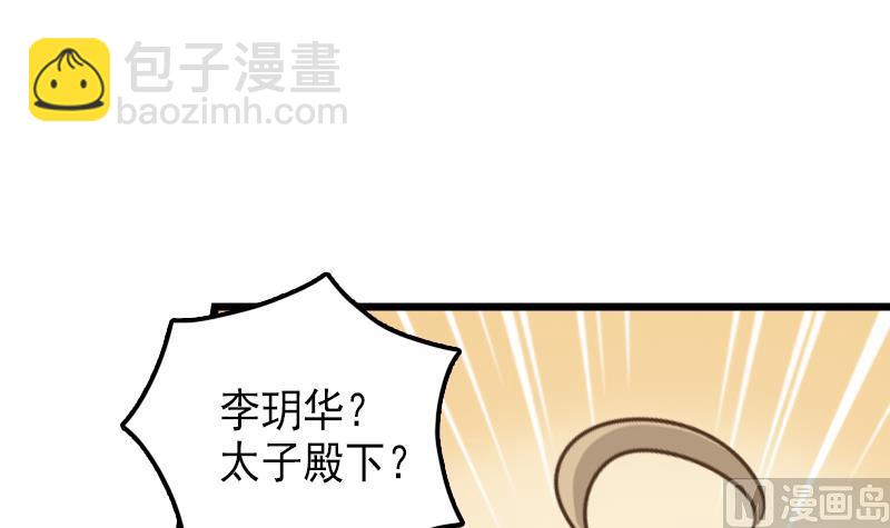 第37话 给我离他远一点！-第37话