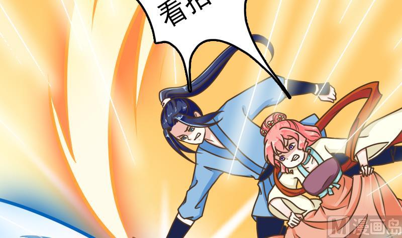 第37话 给我离他远一点！-第37话