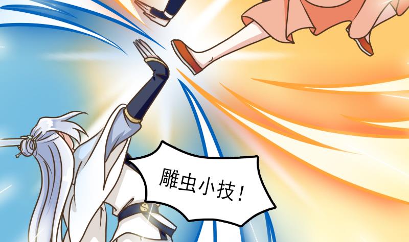 第37话 给我离他远一点！-第37话