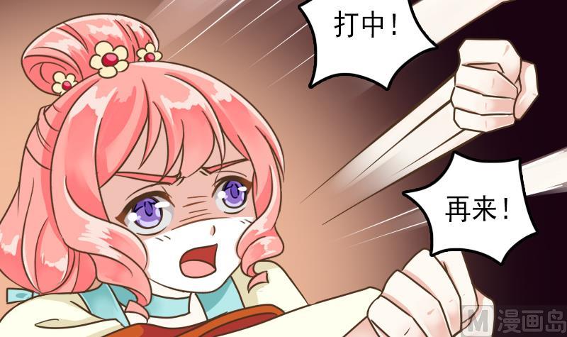 第37话 给我离他远一点！-第37话