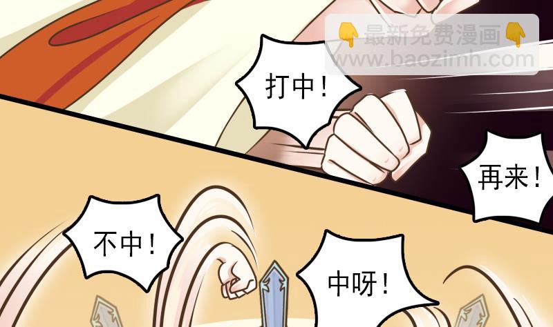 第37话 给我离他远一点！-第37话