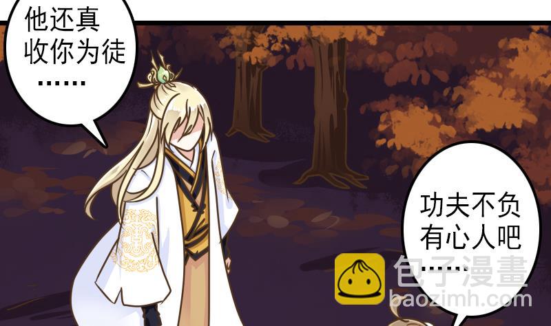 第37话 给我离他远一点！-第37话
