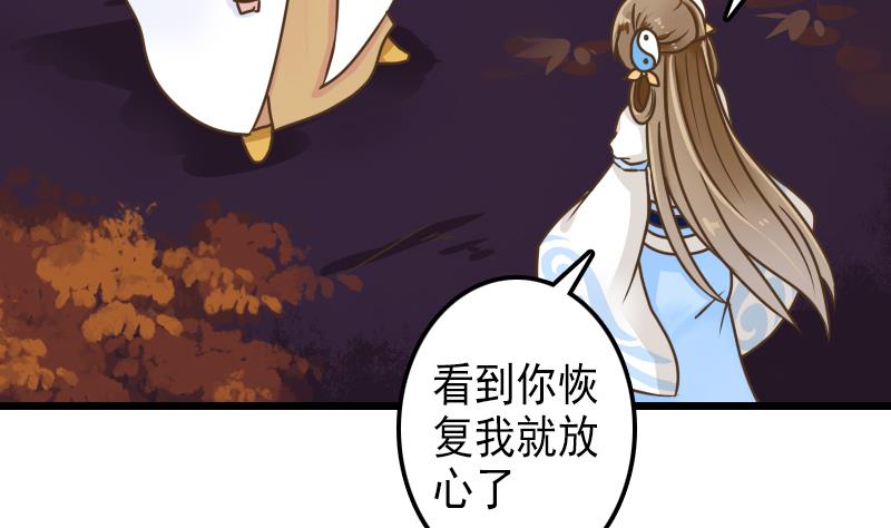 第37话 给我离他远一点！-第37话