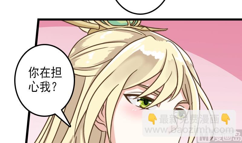 第37话 给我离他远一点！-第37话