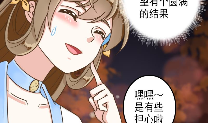 第37话 给我离他远一点！-第37话