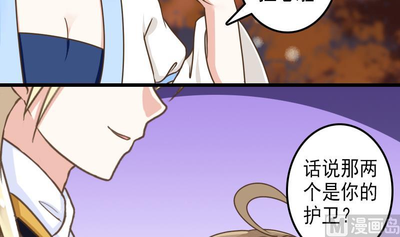 第37话 给我离他远一点！-第37话