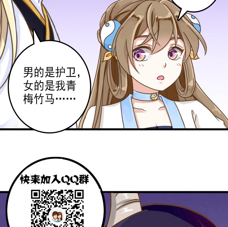 第37话 给我离他远一点！-第37话