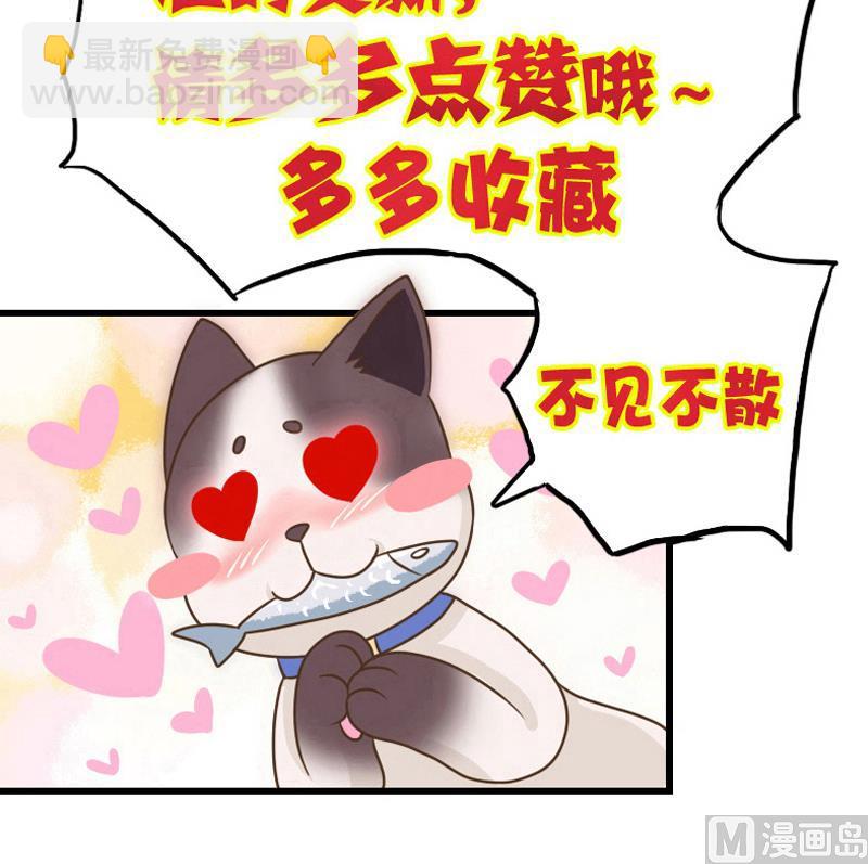第37话 给我离他远一点！-第37话