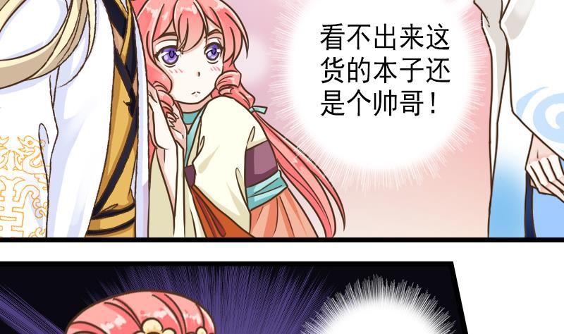 第37话 给我离他远一点！-第37话