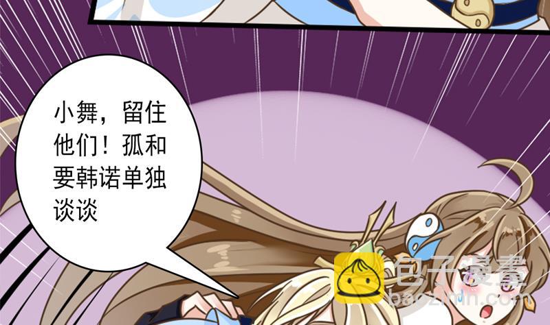 第39话 跟孤去小树林-第39话