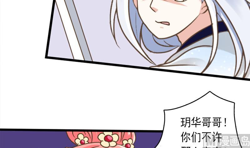第39话 跟孤去小树林-第39话