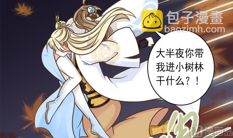 第39话 跟孤去小树林-第39话