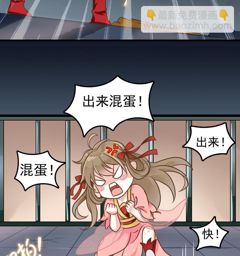 第5话 妖女把孤变回来-第5话