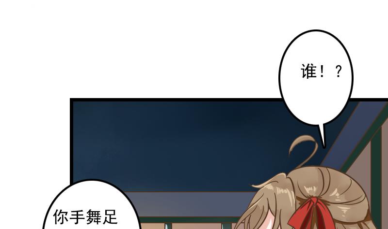 第5话 妖女把孤变回来-第5话
