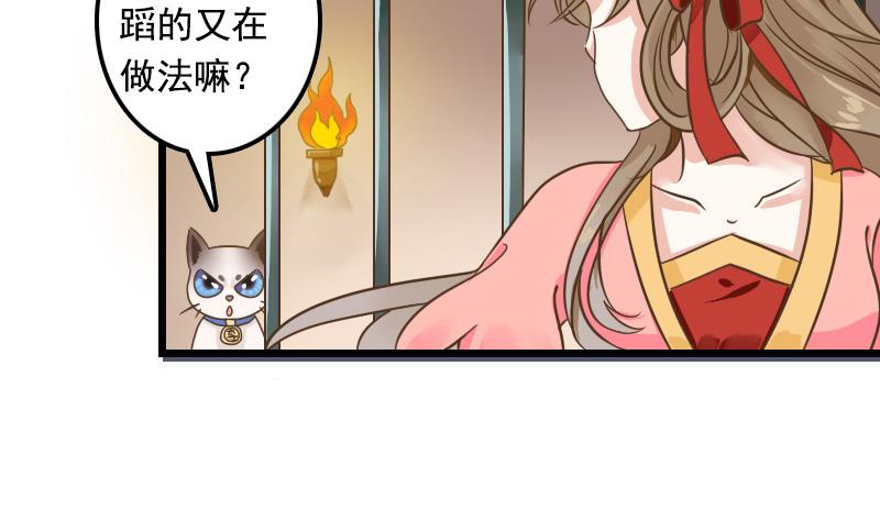 第5话 妖女把孤变回来-第5话