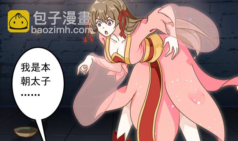 第5话 妖女把孤变回来-第5话
