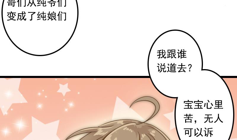 第5话 妖女把孤变回来-第5话